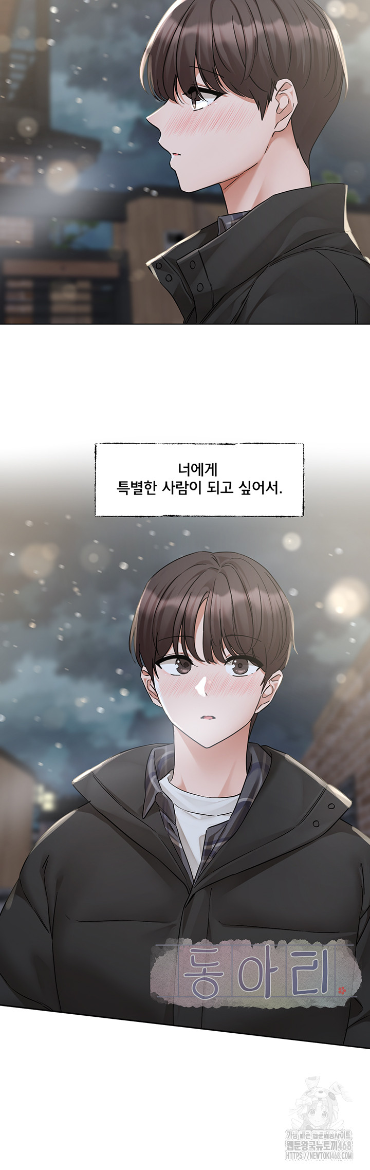 Circles Raw Chapter 208 Page 15