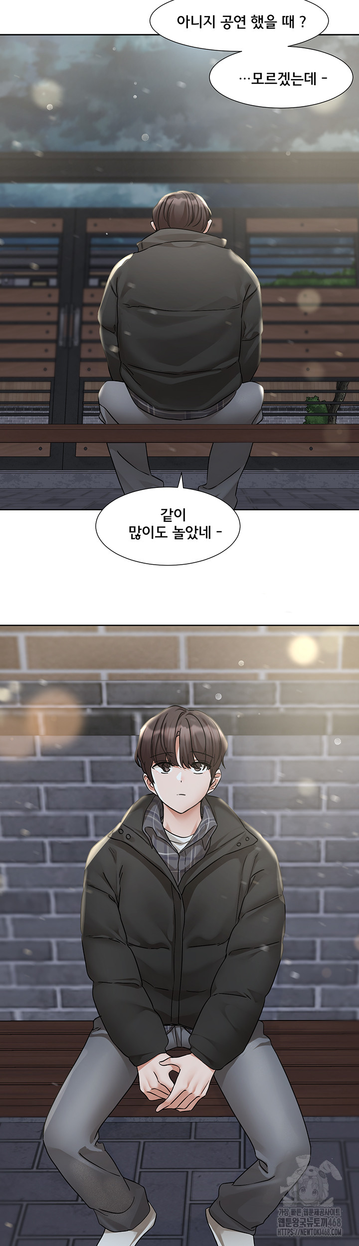 Circles Raw Chapter 208 Page 17