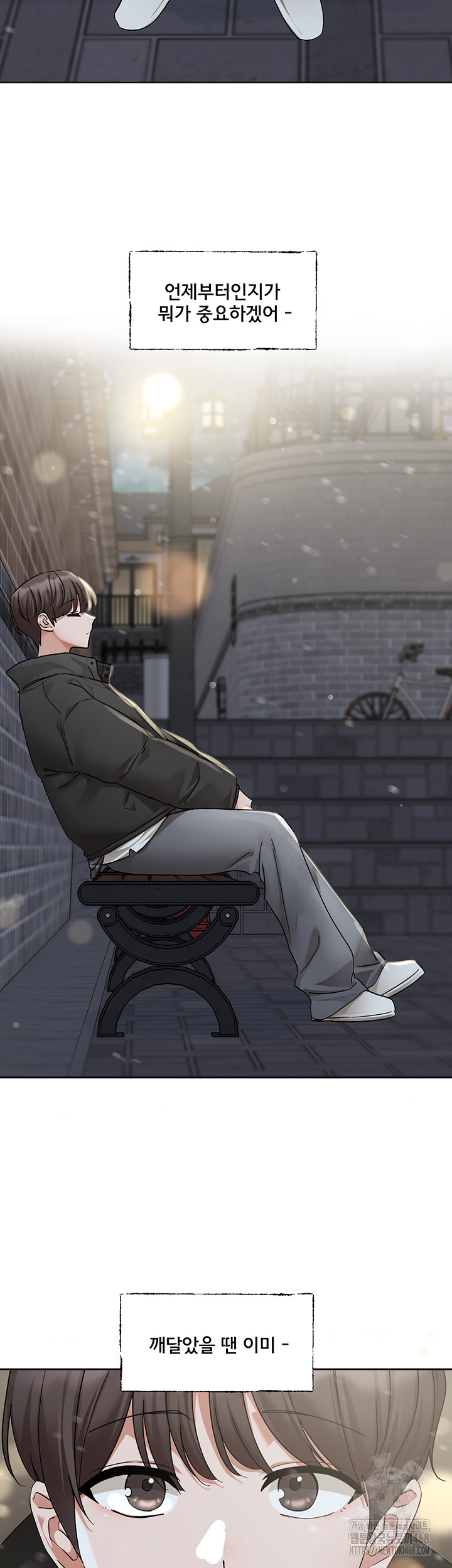 Circles Raw Chapter 208 Page 18