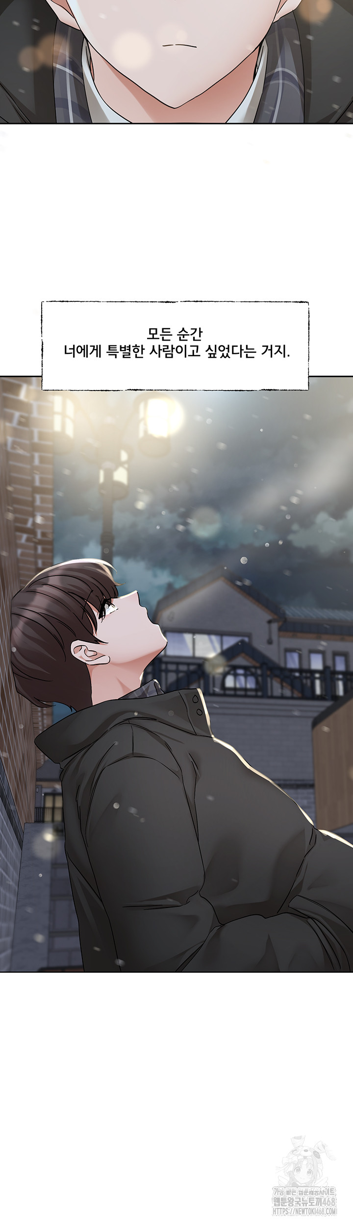 Circles Raw Chapter 208 Page 19