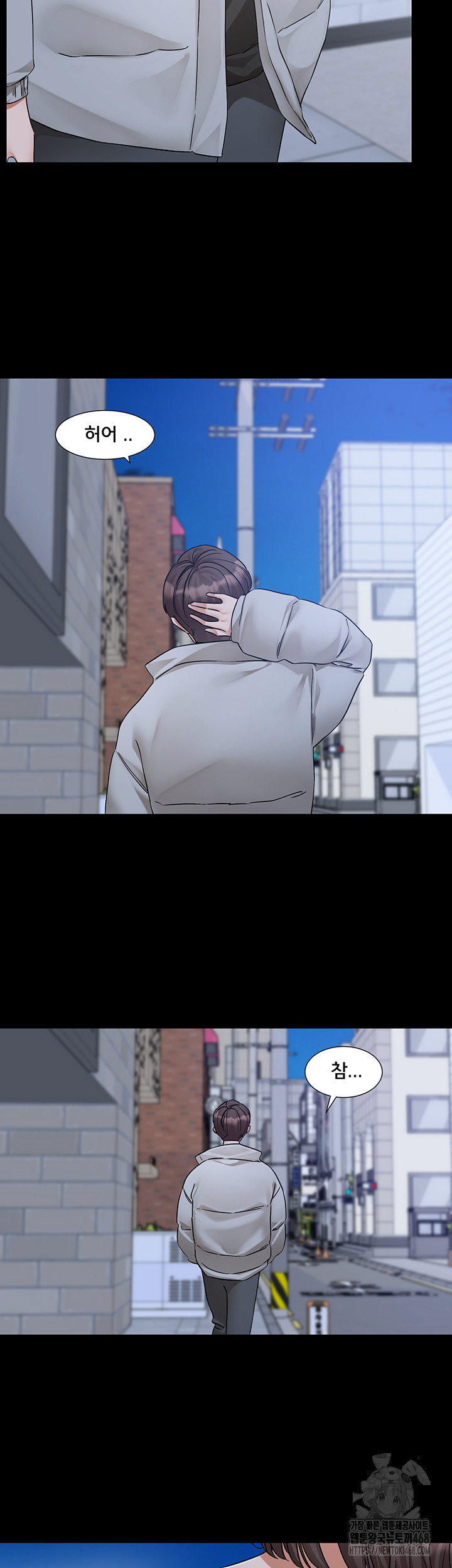 Circles Raw Chapter 208 Page 2