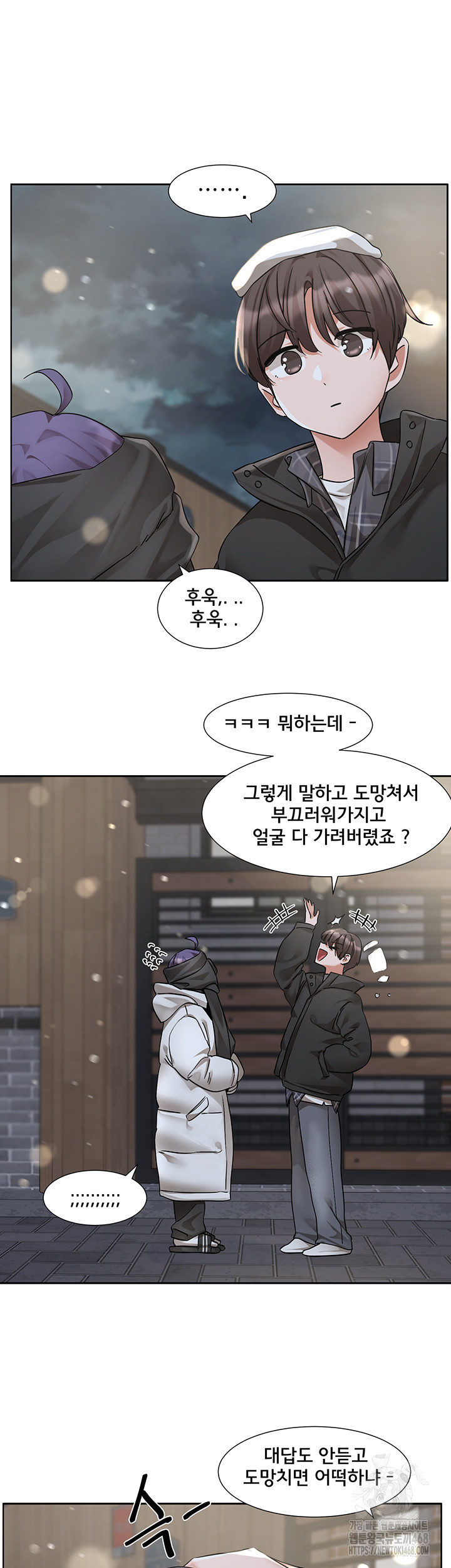 Circles Raw Chapter 208 Page 25