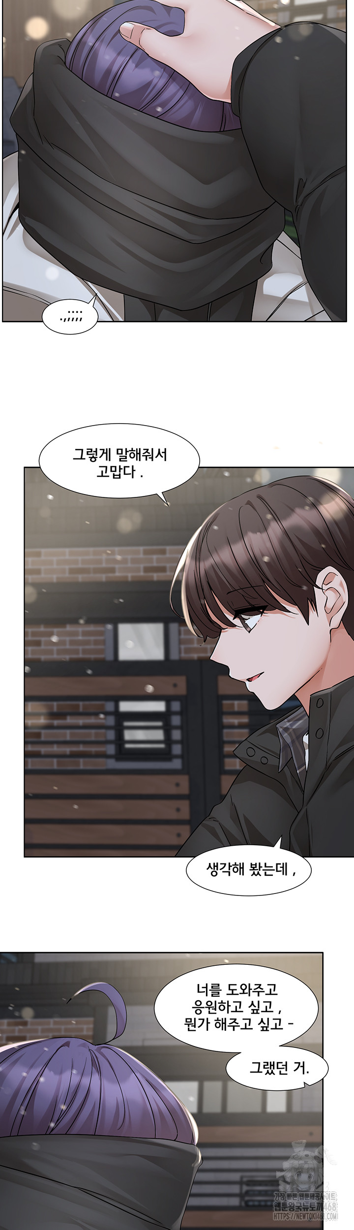 Circles Raw Chapter 208 Page 26