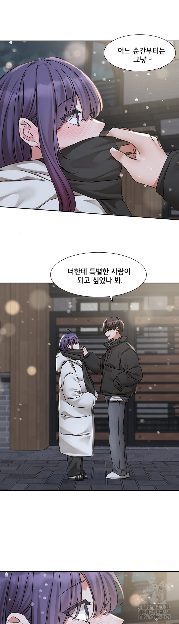 Circles Raw Chapter 208 Page 28