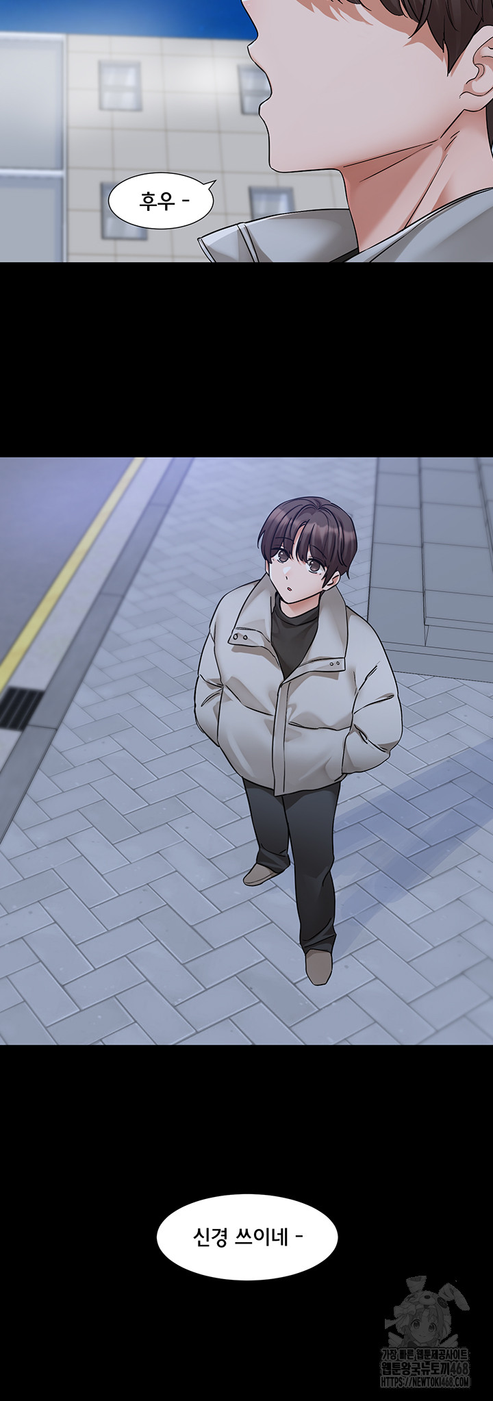 Circles Raw Chapter 208 Page 3
