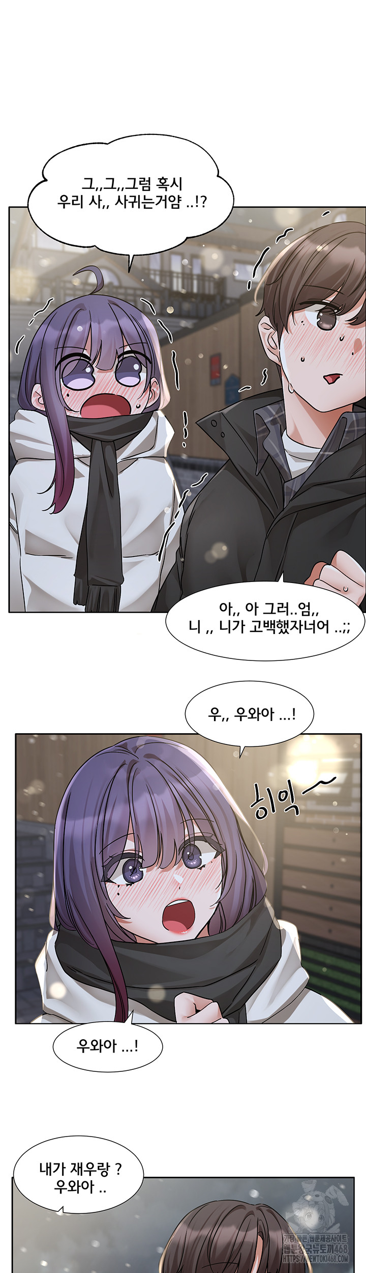 Circles Raw Chapter 208 Page 32