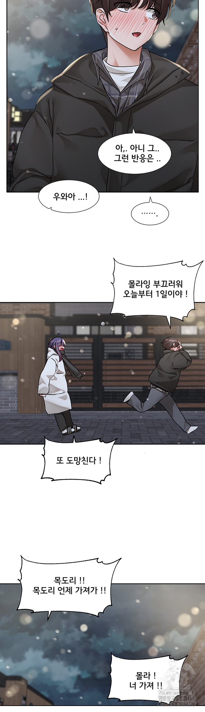 Circles Raw Chapter 208 Page 33