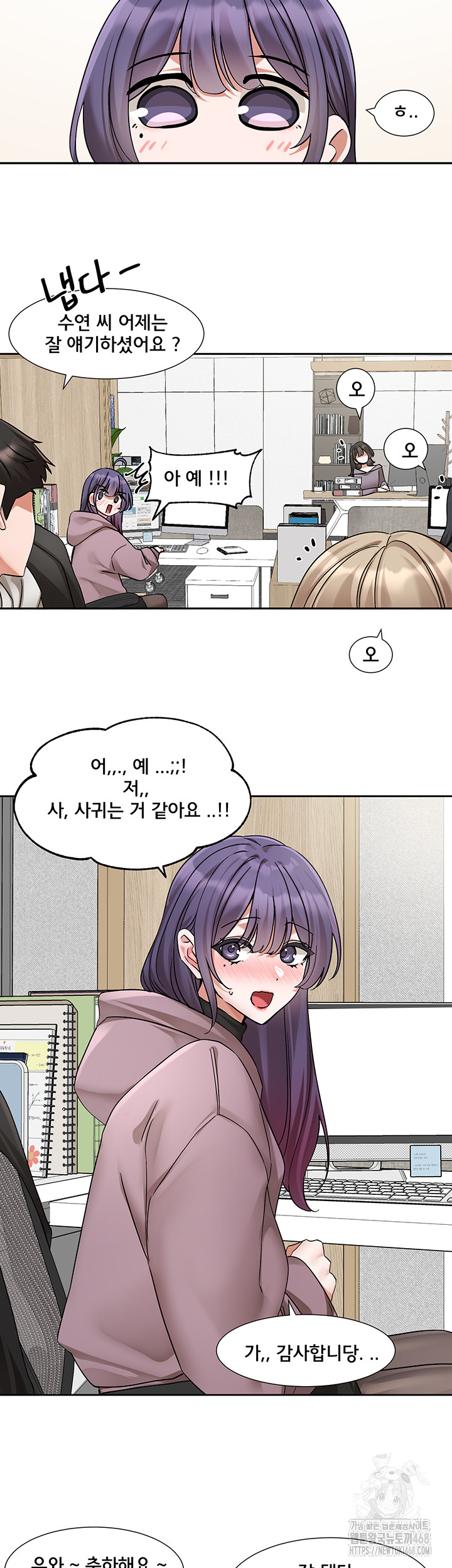Circles Raw Chapter 208 Page 37