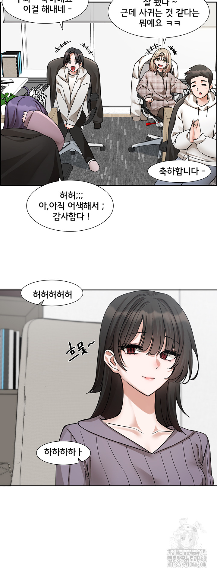 Circles Raw Chapter 208 Page 38