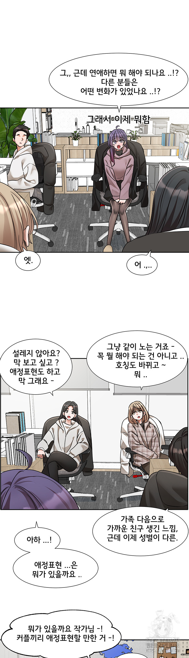 Circles Raw Chapter 208 Page 39