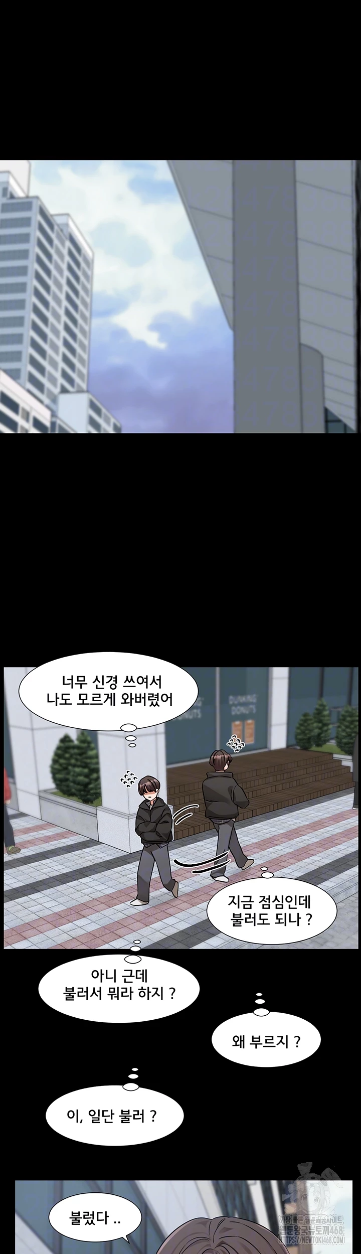 Circles Raw Chapter 208 Page 4