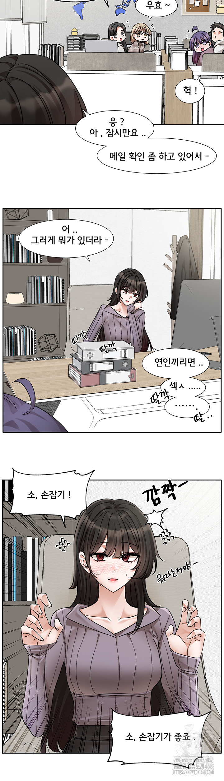 Circles Raw Chapter 208 Page 40