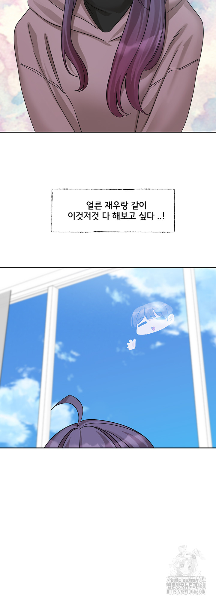 Circles Raw Chapter 208 Page 44