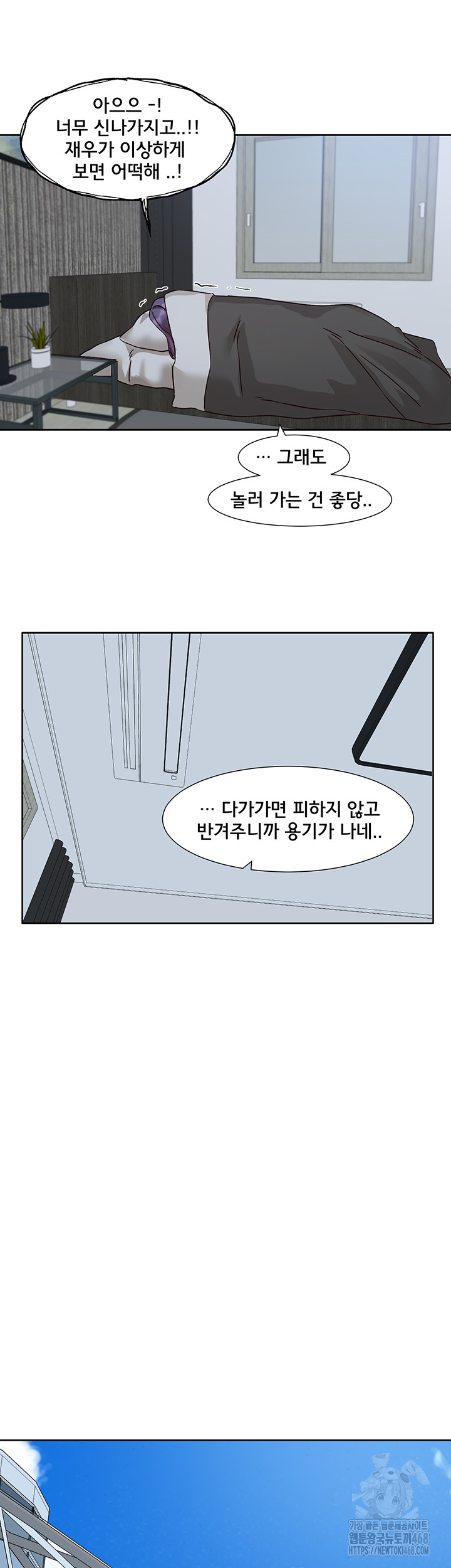 Circles Raw Chapter 209 Page 10