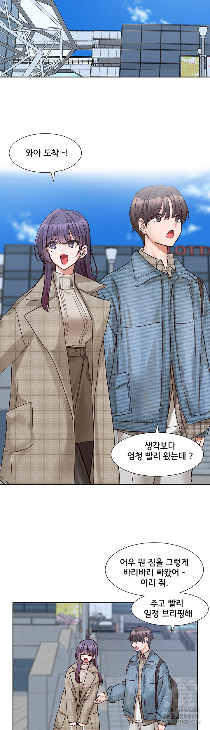 Circles Raw Chapter 209 Page 11