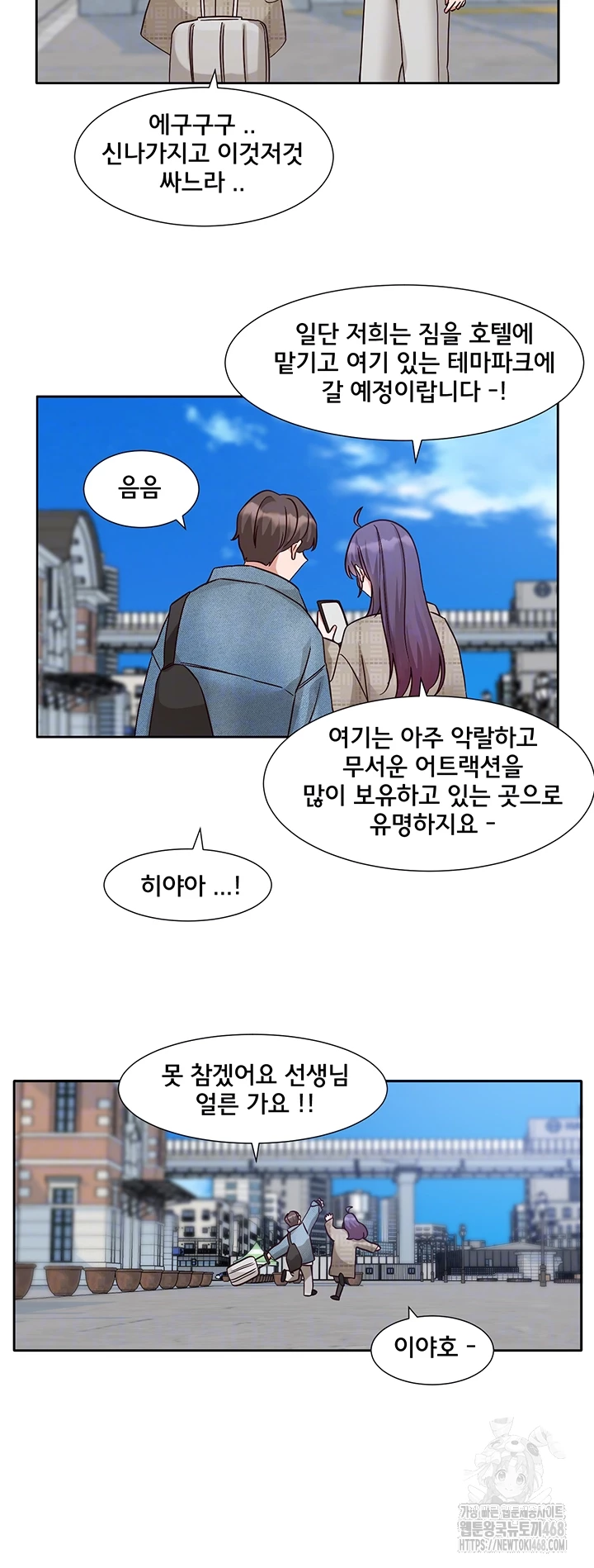 Circles Raw Chapter 209 Page 12