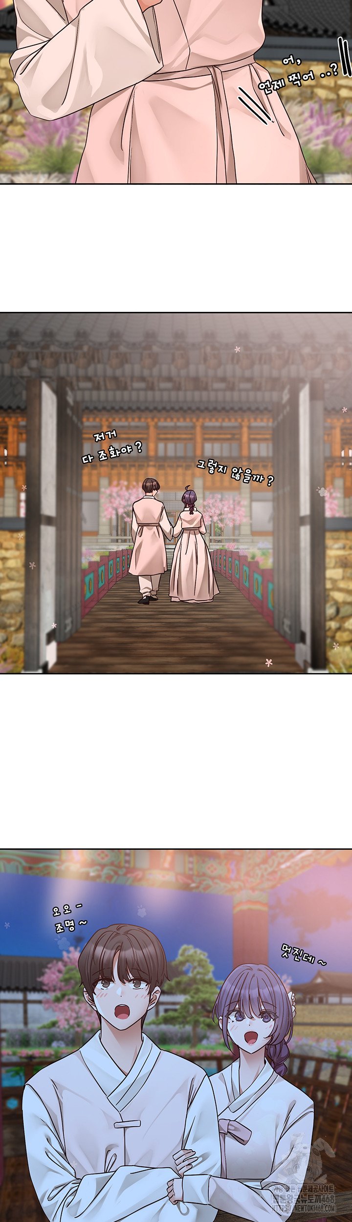 Circles Raw Chapter 209 Page 15