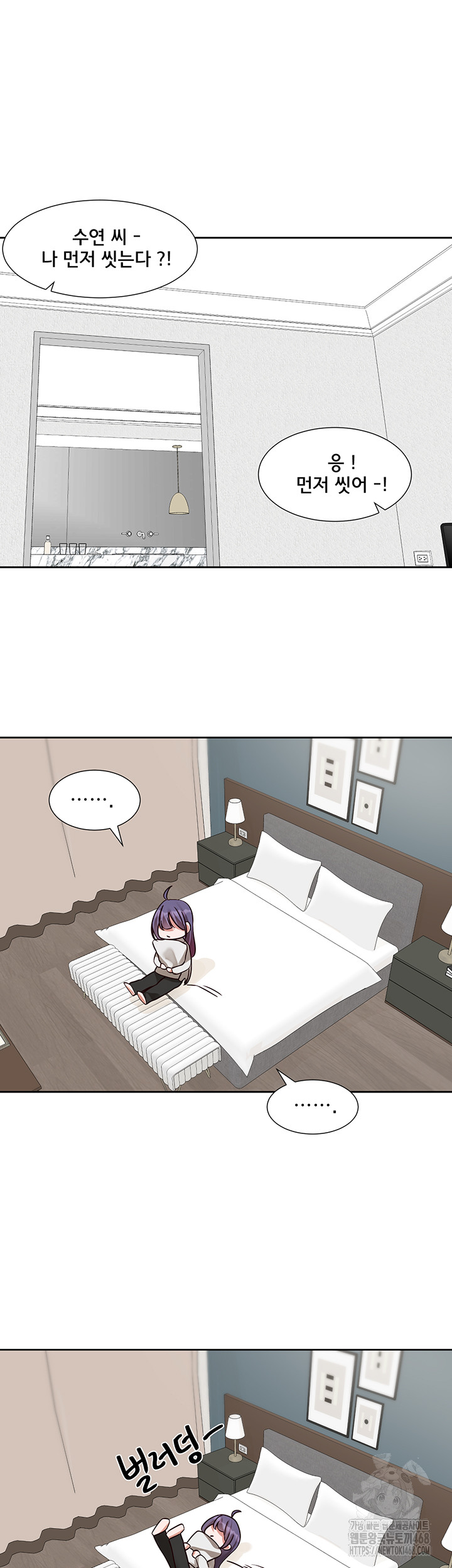 Circles Raw Chapter 209 Page 17