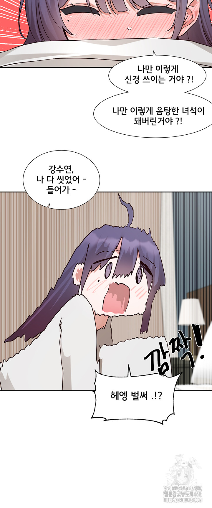 Circles Raw Chapter 209 Page 19