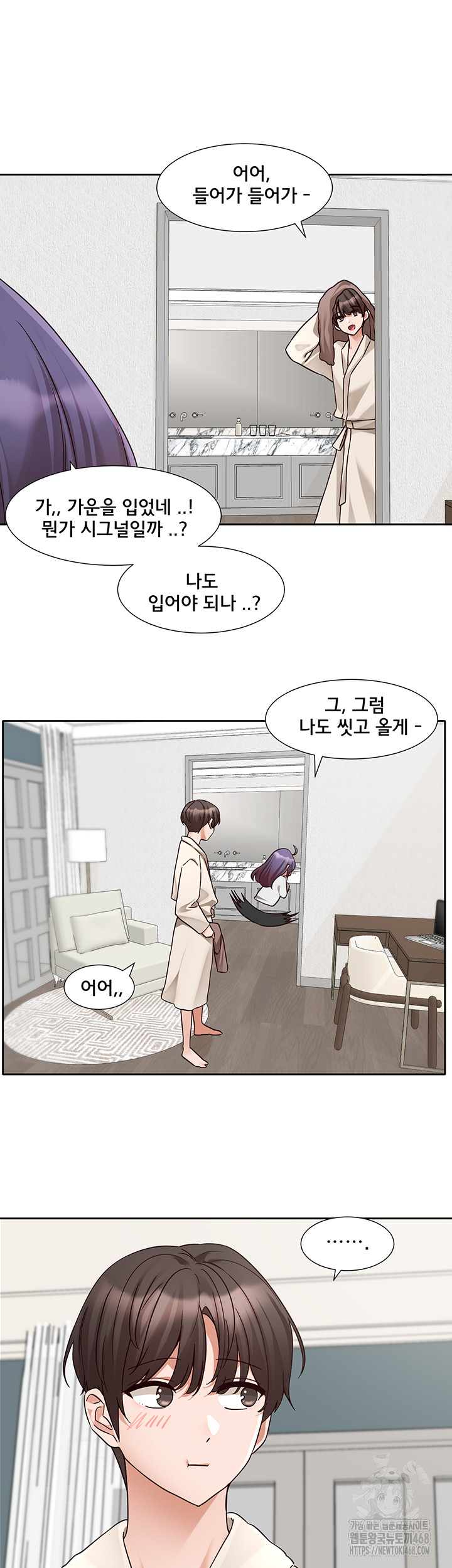 Circles Raw Chapter 209 Page 20