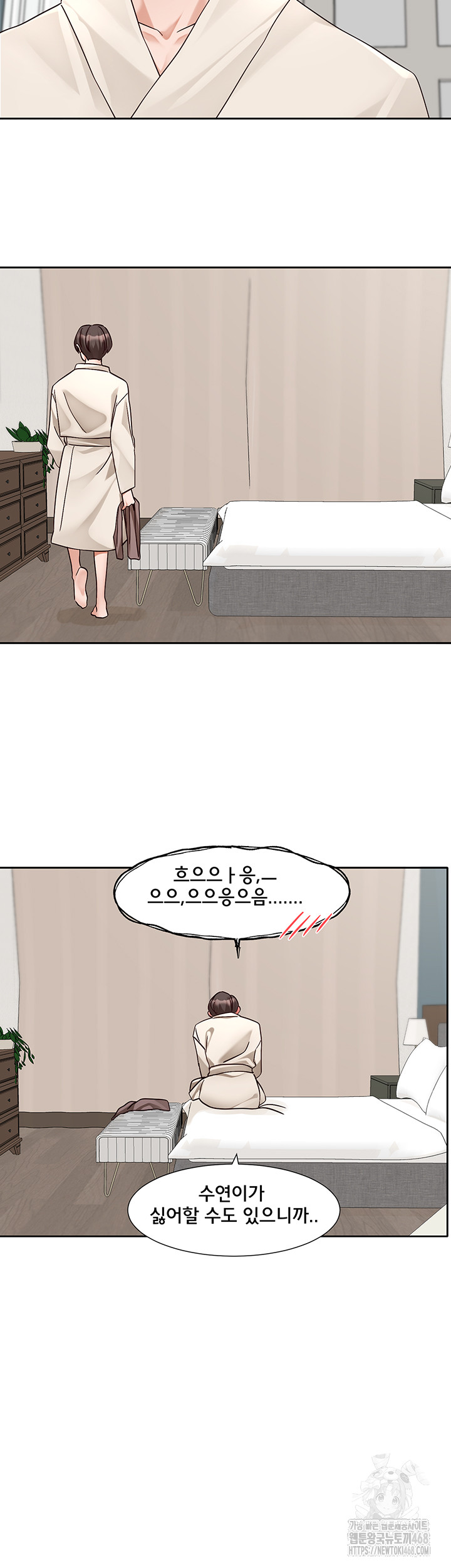 Circles Raw Chapter 209 Page 21