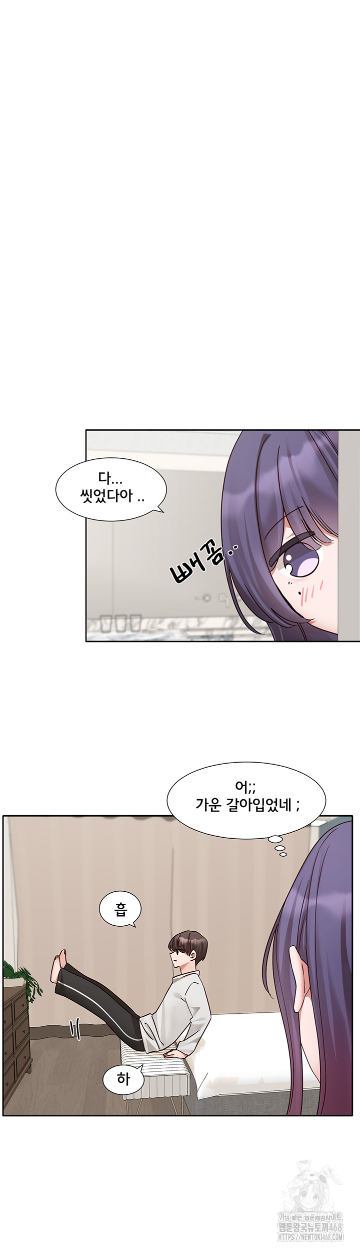 Circles Raw Chapter 209 Page 23