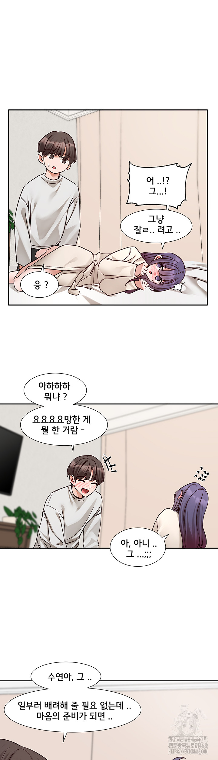 Circles Raw Chapter 209 Page 28
