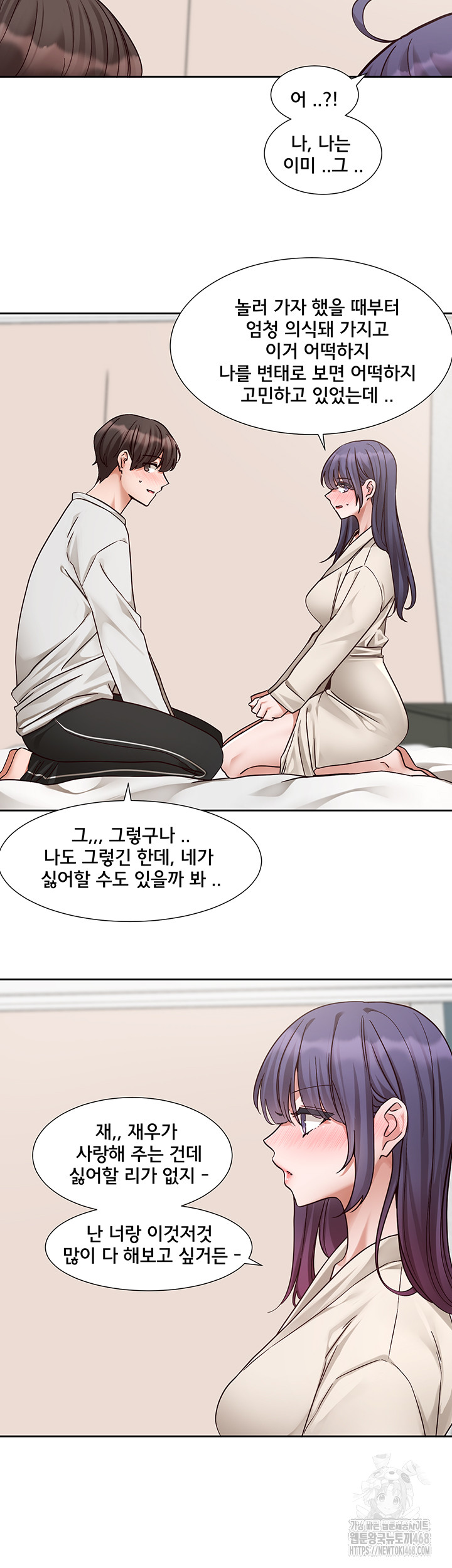 Circles Raw Chapter 209 Page 29