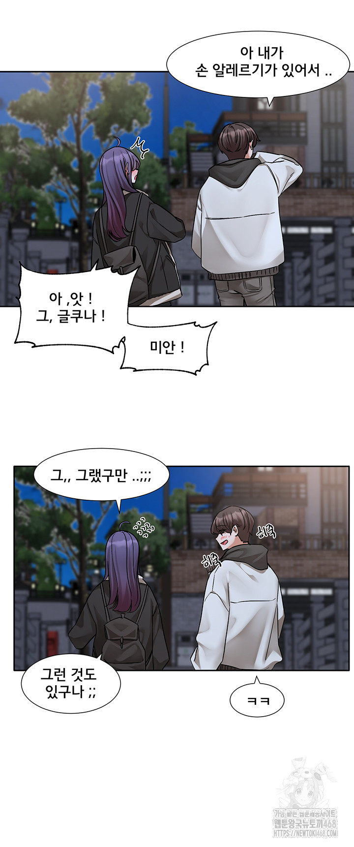 Circles Raw Chapter 209 Page 3