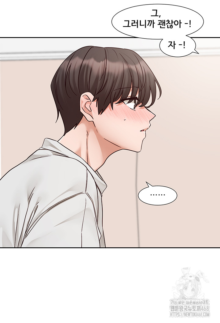 Circles Raw Chapter 209 Page 30