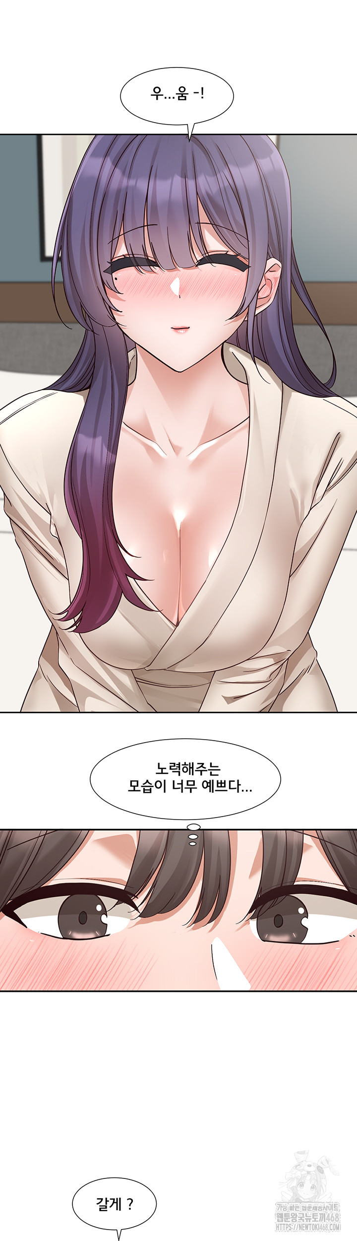 Circles Raw Chapter 209 Page 31