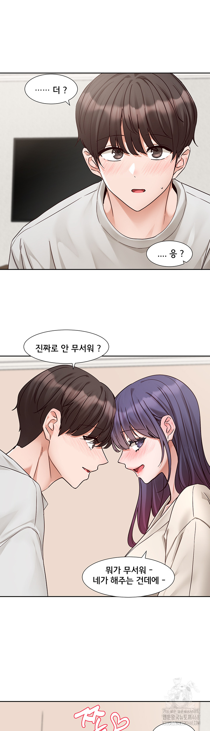 Circles Raw Chapter 209 Page 35