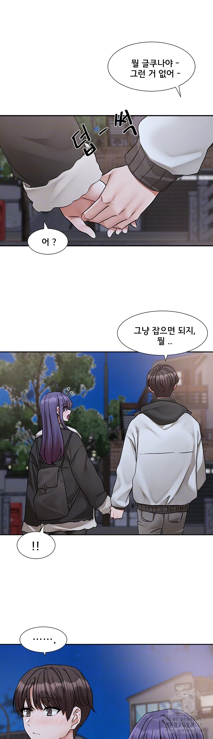 Circles Raw Chapter 209 Page 4