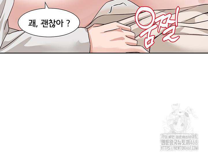 Circles Raw Chapter 209 Page 43