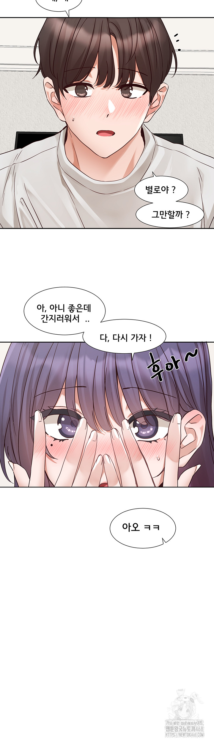 Circles Raw Chapter 209 Page 45