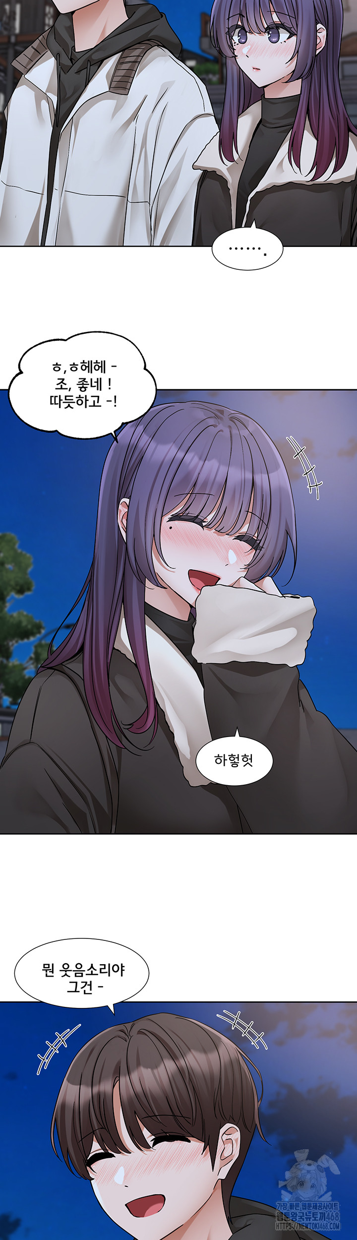 Circles Raw Chapter 209 Page 5
