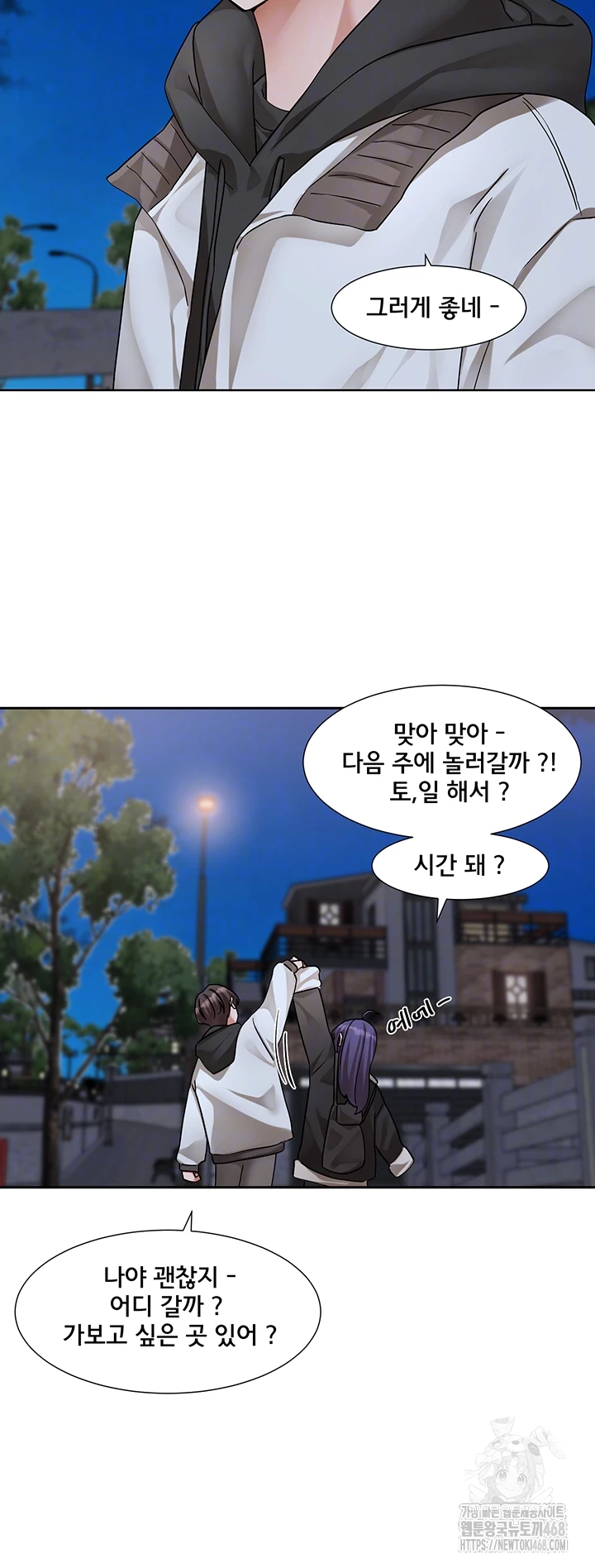 Circles Raw Chapter 209 Page 6