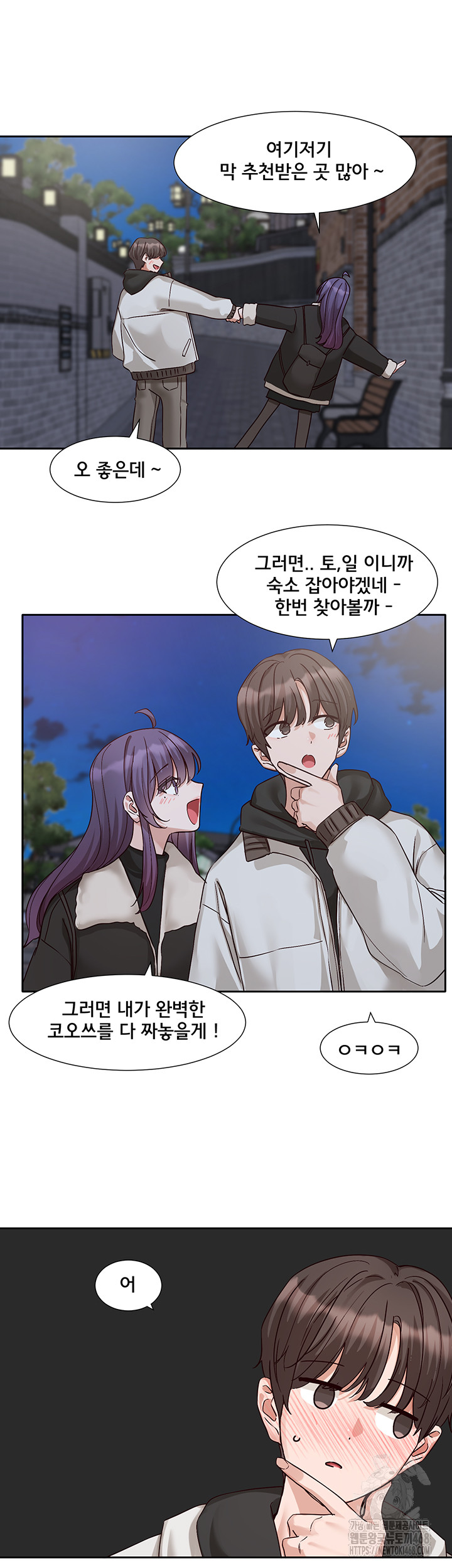 Circles Raw Chapter 209 Page 7