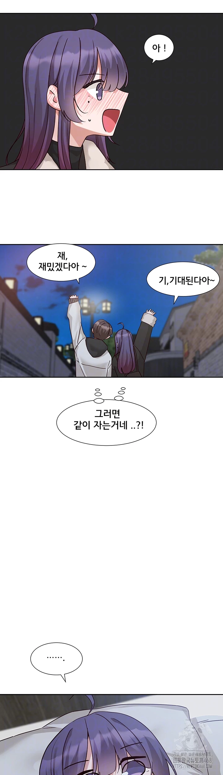 Circles Raw Chapter 209 Page 8