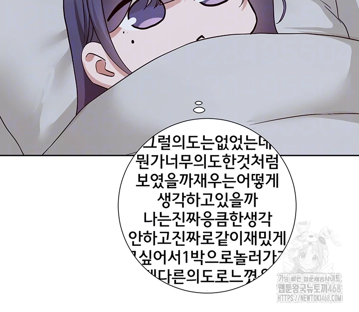 Circles Raw Chapter 209 Page 9