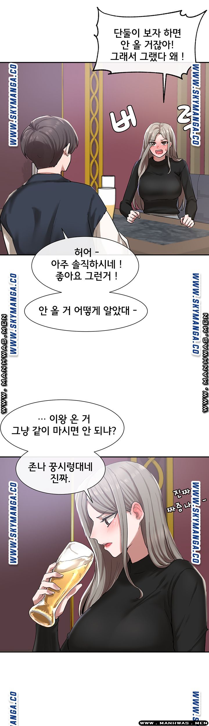 Circles Raw Chapter 22 Page 10