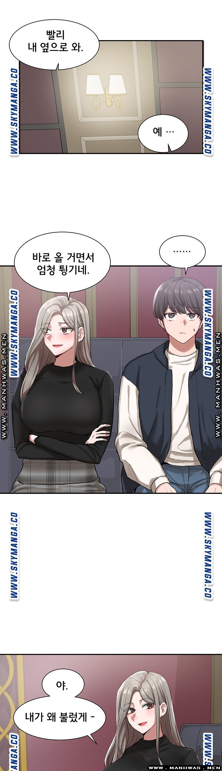 Circles Raw Chapter 22 Page 12