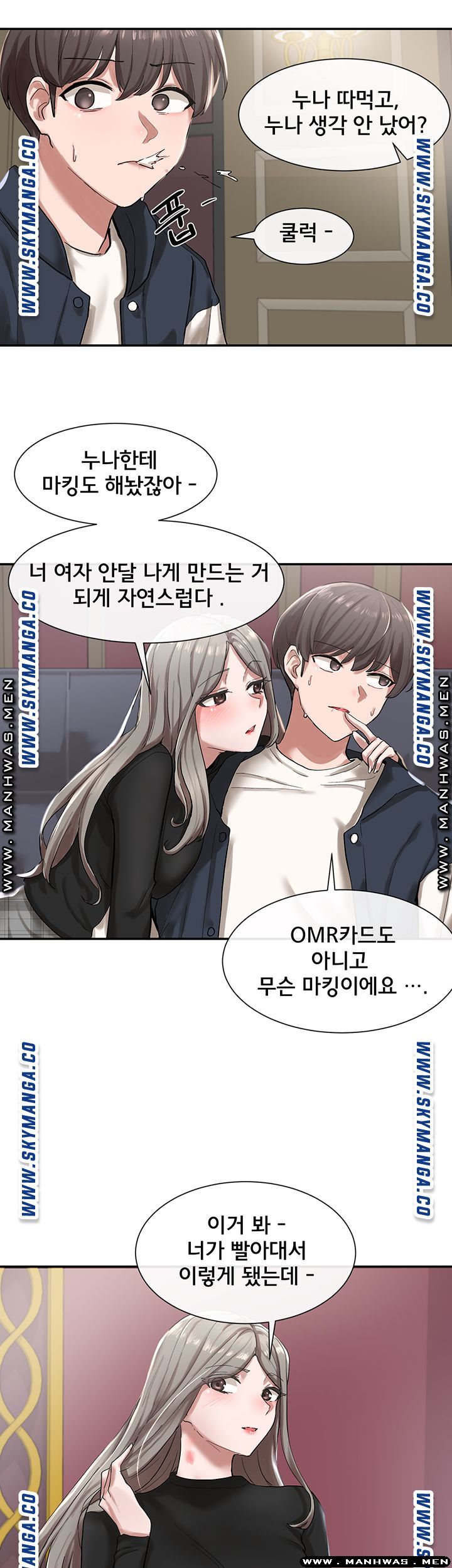 Circles Raw Chapter 22 Page 14