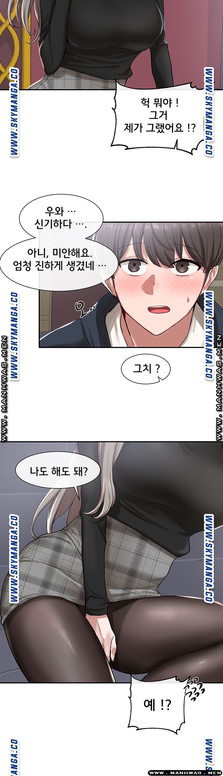 Circles Raw Chapter 22 Page 15