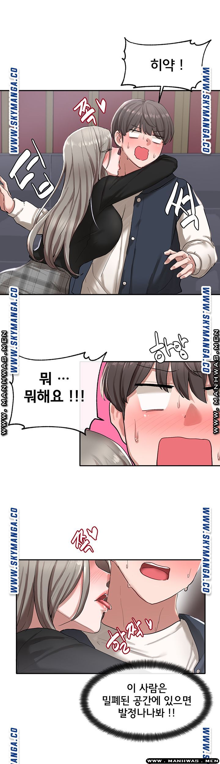Circles Raw Chapter 22 Page 17