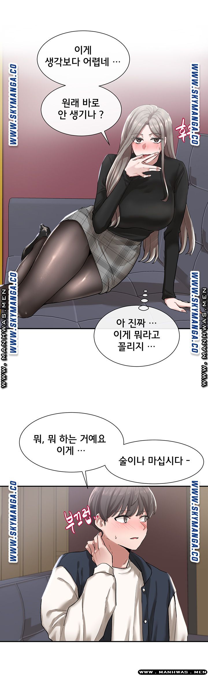 Circles Raw Chapter 22 Page 21