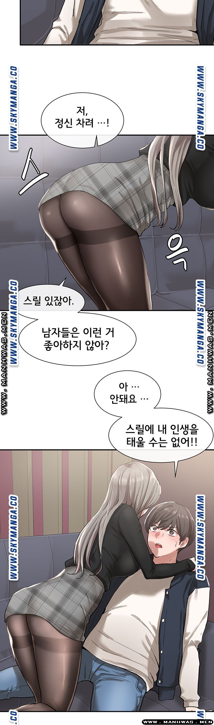Circles Raw Chapter 22 Page 23