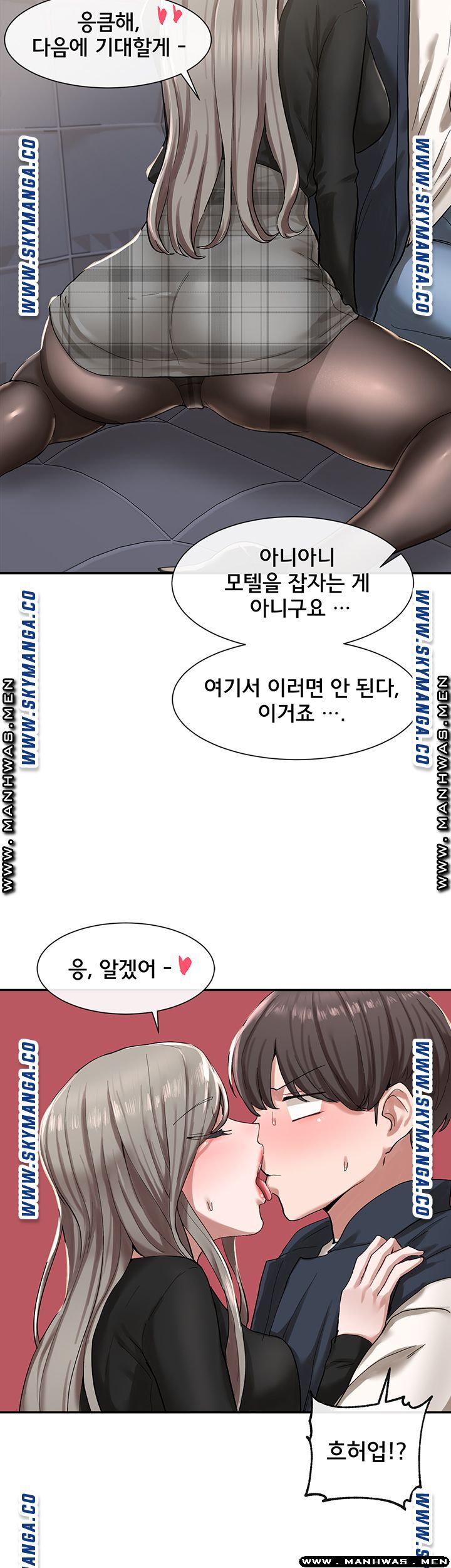 Circles Raw Chapter 22 Page 25