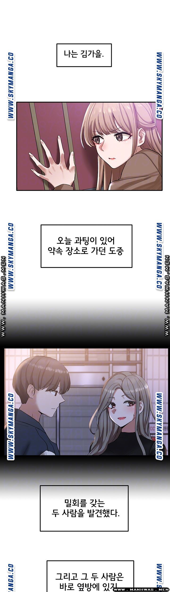 Circles Raw Chapter 22 Page 3