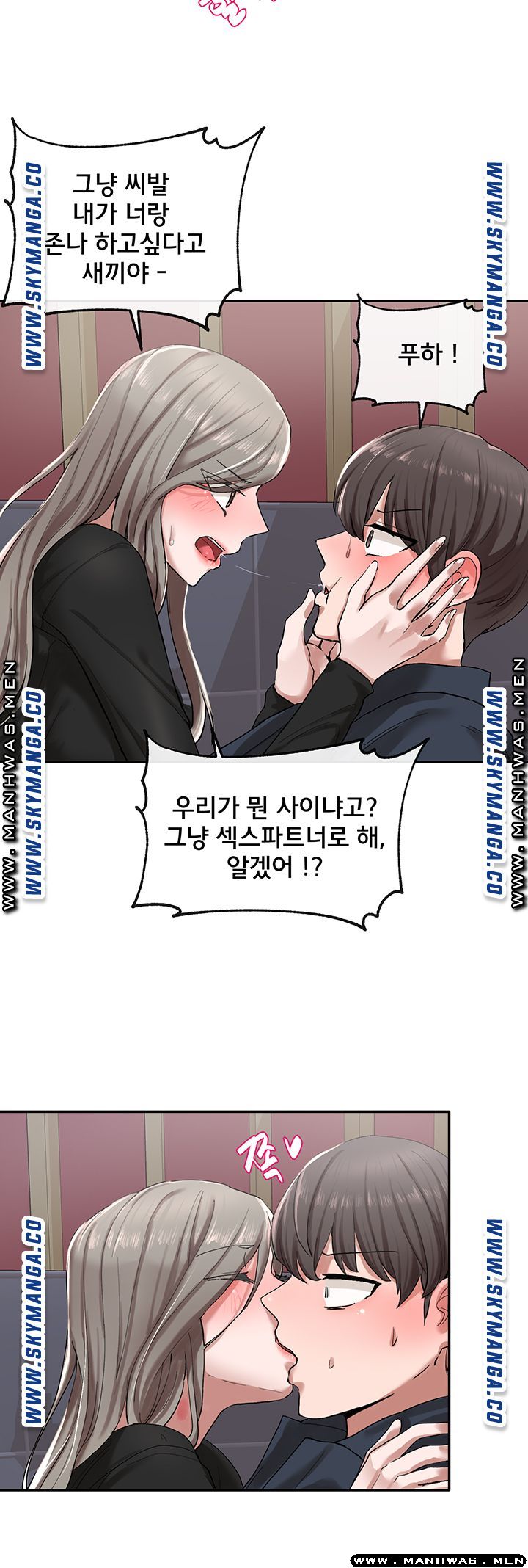 Circles Raw Chapter 22 Page 30